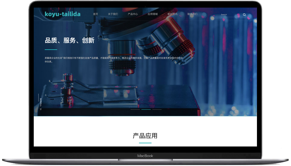 国宇纤维素胶官网建设