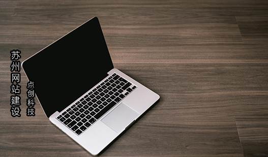 苏州工业园区网络公司>网站竞价与优化排名的区分是什么
