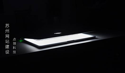 苏州工业园区网站建设>中小型企业网站建设流程!
