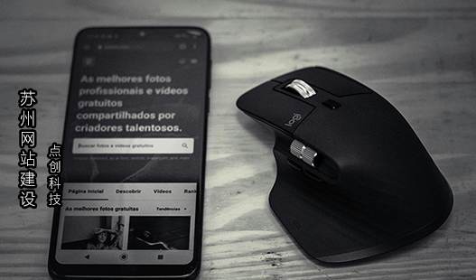 苏州工业园区网站建设>什么样的网站可以提高用户的信任度!