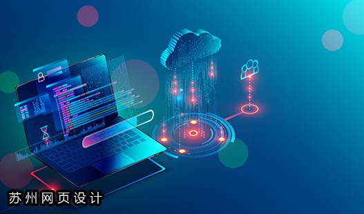 苏州工业园区网页设计>现在流行的网页设计模式有哪些？