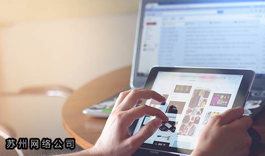 苏州工业园区网页设计>排版和布局之间有什么区别呢?