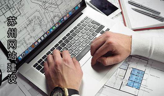 苏州工业园区网站建设>微信网站应该如何制作呢?